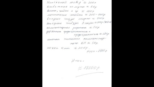 Себестоимость двухтактного усилителя смотреть онлайн