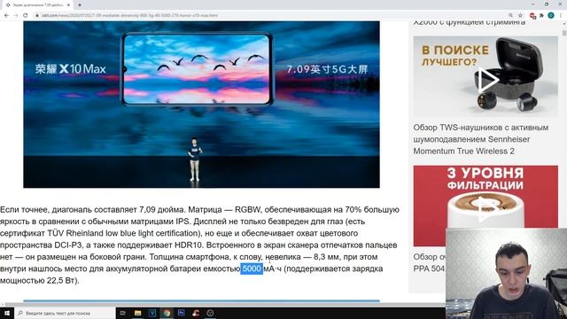 HONOR X10 MAX - ТЕЛЕФОН ГИГАНТ! САМЫЙ БОЛЬШОЙ ТЕЛЕФОН С 5G смотреть онлайн