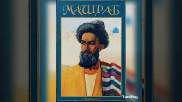 Mashrab g'azali Mastonalarga