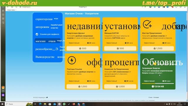 Заработок криптовалюты без вложений HOPPING смотреть онлайн