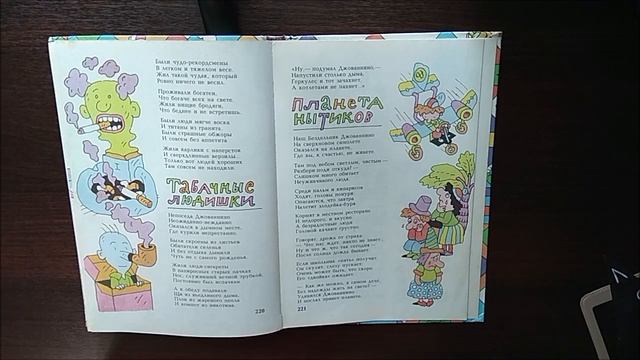 Джанни Родари. Пестрые сказки. Читаем с Машуней Табачные людишки смотреть онлайн