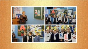 Прощай АЗБУКА !!!!