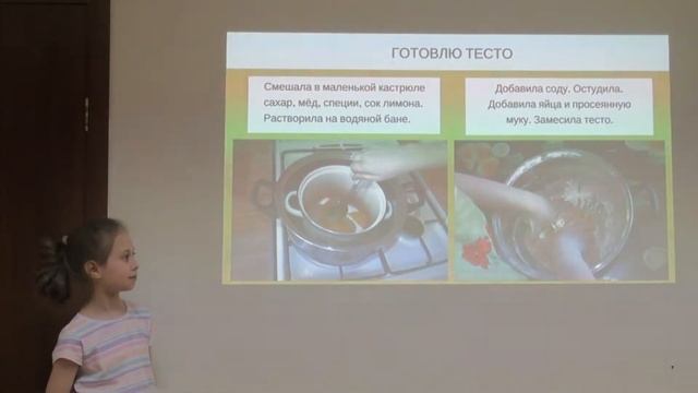 Выступает Василиса Полушина с проектом по технологии "Пряничный домик "Дом-мяу" смотреть онлайн