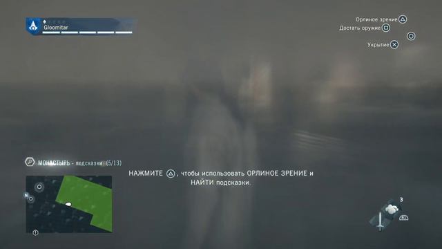 Assassin creed Unity Прохождение часть 3. смотреть онлайн
