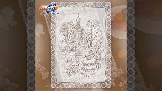 Пасхальные салфетки смотреть онлайн
