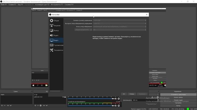 ПРАВИЛЬНАЯ НАСТРОЙКА ДЛЯ СЛАБЫХ КОМПЬЮТЕРОВ(НОУТБУКОВ)В OBS смотреть онлайн