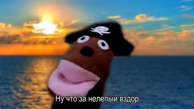 Мы не ПИРАТЫ смотреть онлайн