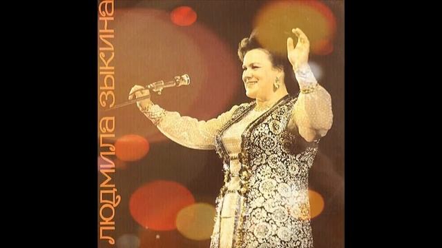 ПОЁТ:ЛЮДМИЛА ЗЫКИНА《МАЛАЯ ЗЕМЛЯ》! ! ! смотреть онлайн