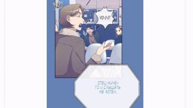 Манга Сладкий сон 13,14,15,16 глава смотреть онлайн