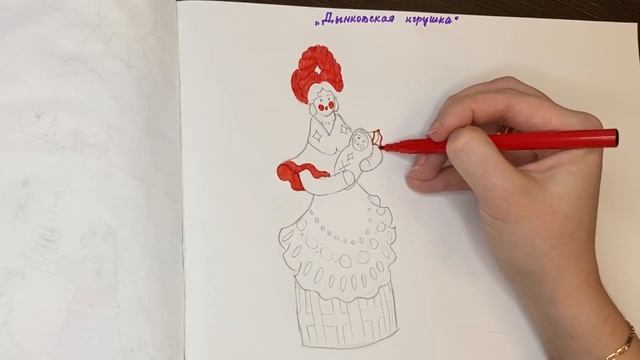 5 класс. Дымковская игрушка смотреть онлайн