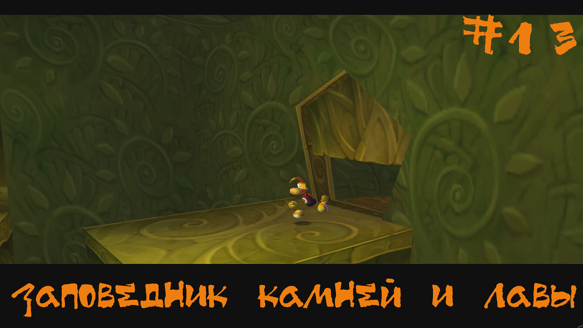 Rayman 2 The Great Escape Dreamcast Прохождение | Заповедник камней и лавы | #13