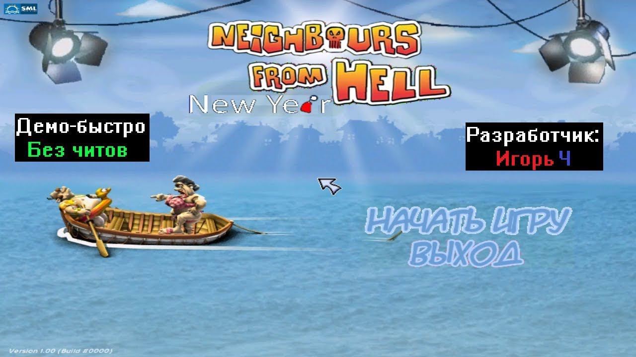 Демо-быстро Neighbours From Hell New Year от Игорь Ч