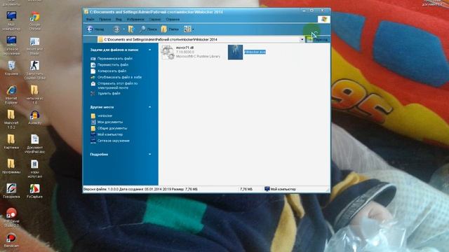 Мой Winlocker ™ на PHP Devel Studio 2.0 смотреть онлайн