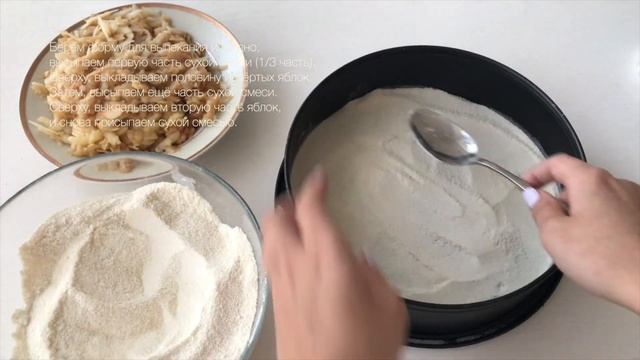 Насыпной яблочный пирог - простой, вкусный рецепт выпечки смотреть онлайн