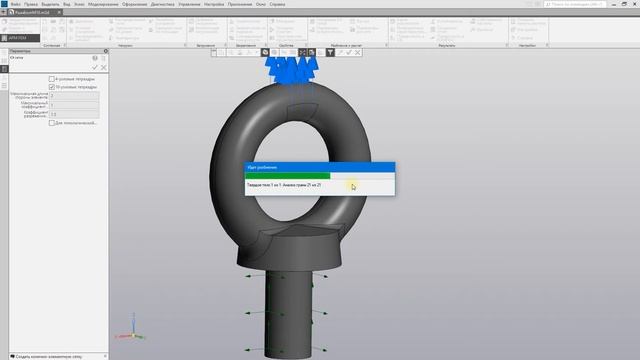 Расчет рым-болта Методом конечных элементов смотреть онлайн