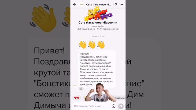 Танец Устина на песню "Бонстики-6: Продолжение" попадёт в клип Дим Димыча и Ульки Пульки. #shorts смотреть онлайн