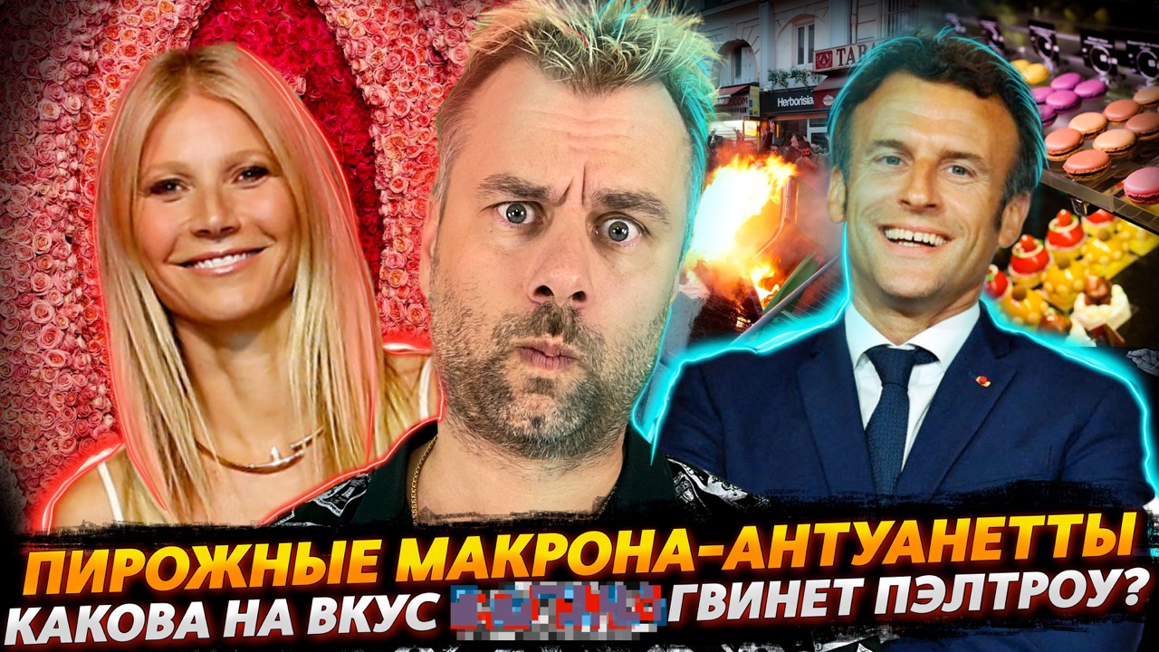 НОВЫЕ ИНИЦИАТИВЫ МАКРОНА | ЗВЕЗДЫ ГОЛИВУДА ЗАЖИГАЮТ | НОВЫЙ СПОРТ ФИНЛЯНДИИ