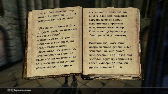 Книги Скайрима! №6, Королева-Волчица, т.1 смотреть онлайн