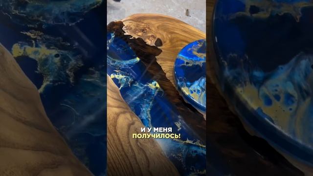 Больше мебели из дерева и эпоксидной смолы в профиле ?? #эпоксиднаясмола #стол смотреть онлайн