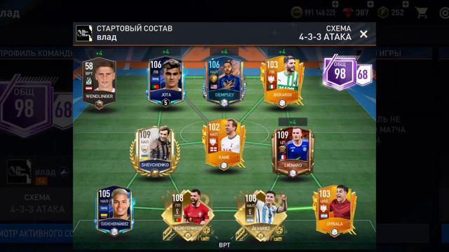 Оценка составов подписчиков! Советы им в [FIFA MOBILE] ●FIFER GAMING● смотреть онлайн