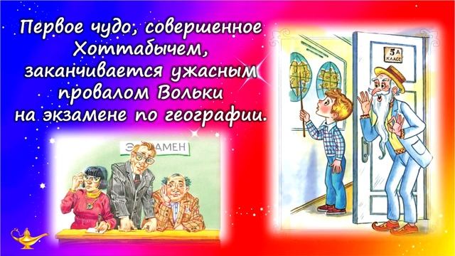 Старик Хоттабыч(1) смотреть онлайн