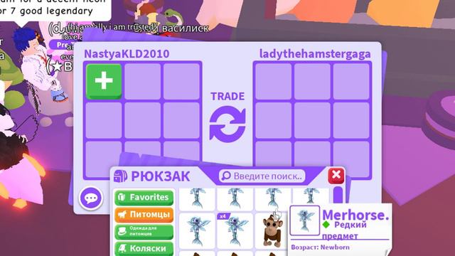 НОВЫЙ МЕГА НЕОН МУЛ в ТРЕЙДАХ!  Что ДАЮТ За МЕГА НЕОН МУЛА? ТОП ТРЕЙДЫ На MEGA NEON MOLE В Адопт Ми