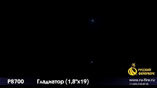 Р8700 Гладиатор 1 смотреть онлайн