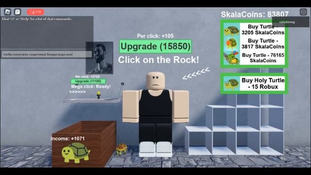 Как получить секретный бейдж в Skala Simulator смотреть онлайн