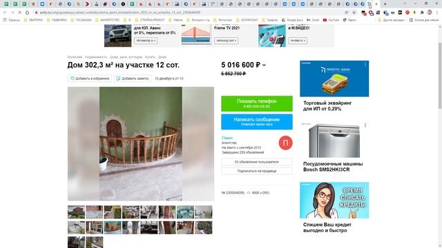Как купить дом с торгов по банкротству смотреть онлайн