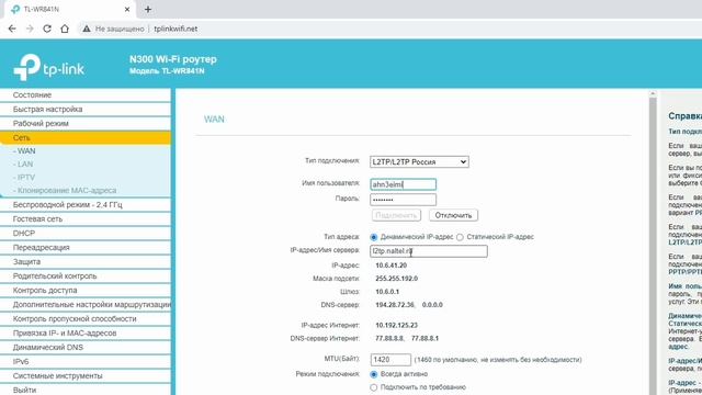 настройка роутера TPlink Зеленая точка нальчие