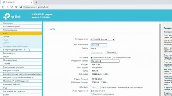 настройка роутера TPlink Зеленая точка нальчие