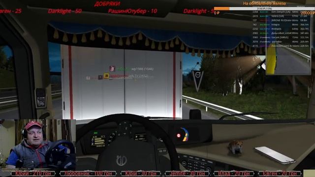 ETS 2(v1.34)/EVENT WORLD OF TRUCKS/Steam version/MP смотреть онлайн