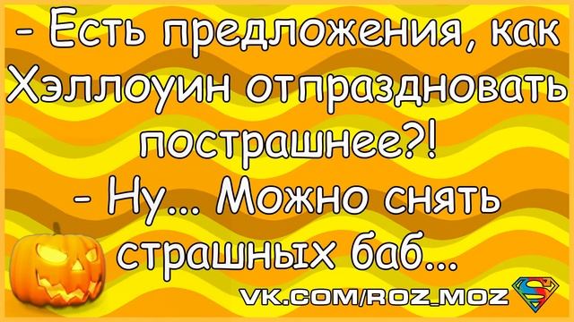 ТОП 5 ХЕЛЛОУИНСКИХ АНЕКДОТОВ смотреть онлайн