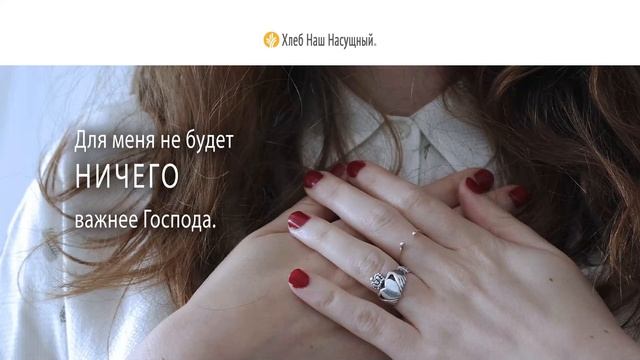 Музей в сердце | Ежедневное христианское чтение | 6 июня 2023 смотреть онлайн