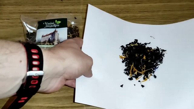 Чайные Шедевры Сер Чарльз Грей или Цены в Ашане, Обзор чая смотреть онлайн