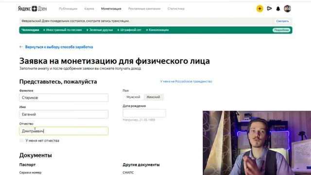 Как подключить монетизацию яндекс дзен быстро в 2021 году? Как включить рекламу канала яндекс дзене смотреть онлайн