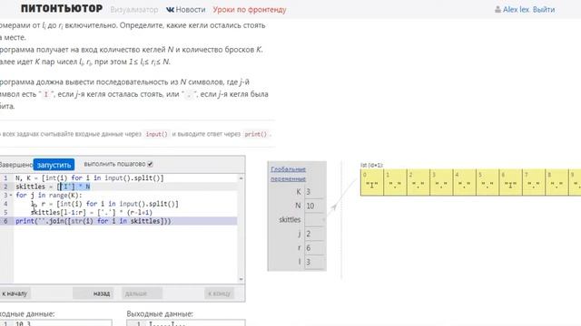 ПИТОНТЬЮТОР Занятие 7 Кегельбан смотреть онлайн