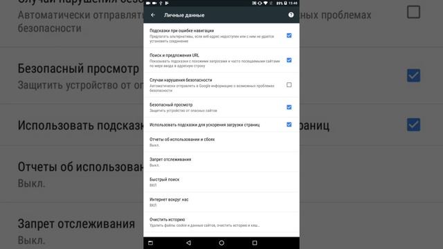 Как очистить кеш и удалить файлы cookie на планшете с Android в браузере Chrome | Control365 смотреть онлайн