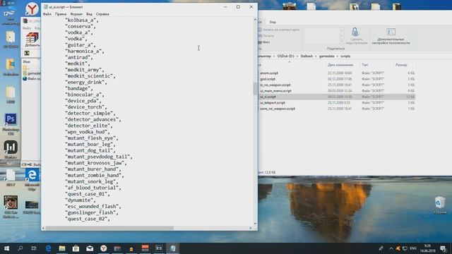Как установить Повелитель Зоны на STALKER Тень Чернобыля смотреть онлайн