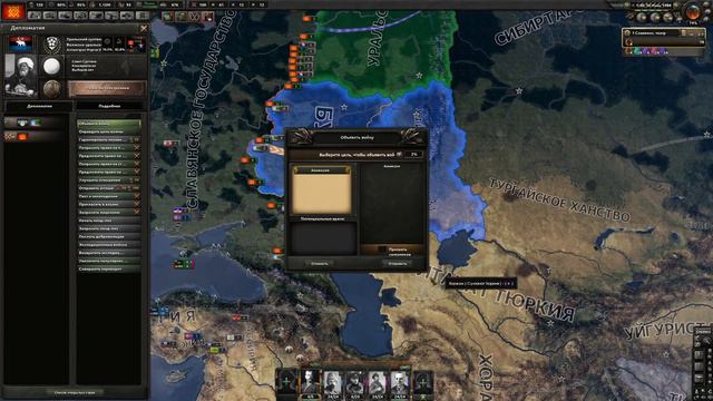 СОЗДАНИЕ ВЕЛИКОСЛАВИИ - HOI 4: Славяне