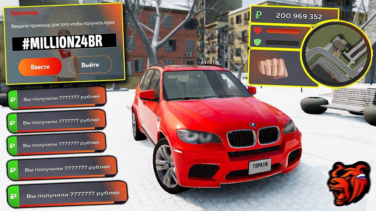 ВНИМАНИЕ!!!⚡️НОВЫЕ ПРОМОКОДЫ НА ДЕНЬГИ BLACK RUSSIA. СЕКРЕТНЫЕ ПРОМОКОДЫ НА МАШИНЫ БЛЕК РАША. смотреть онлайн
