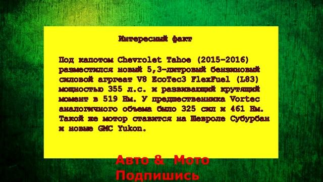 Chevrolet Tahoe 4 поколения смотреть онлайн