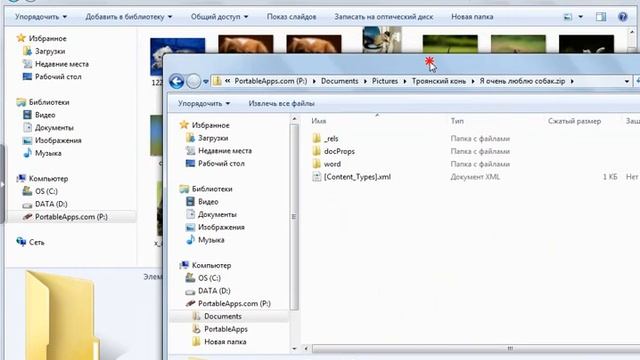 DOCX контейнер для любых файлов смотреть онлайн
