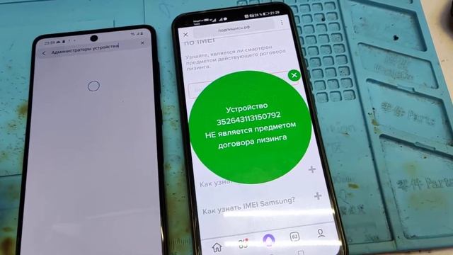 как проверить самсунг на лизинг смотреть онлайн