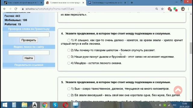 Тире между подлежащим и сказуемым смотреть онлайн