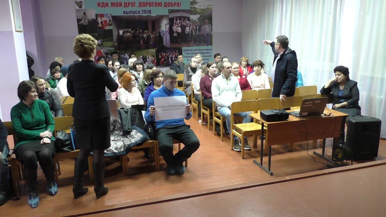 ППМИ 2018. Юматово смотреть онлайн