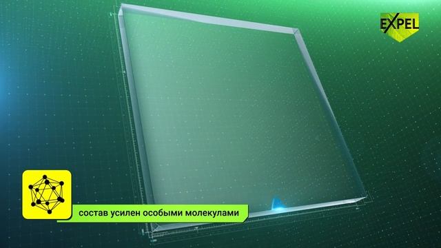 EXPEL АНТИДОЖДЬ Спрей для мытья окон и зеркал , 450 мл смотреть онлайн