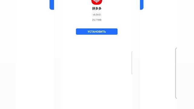 Удалилось приложение Пиндуодуо как скачать?! Частые вопросы смотреть онлайн