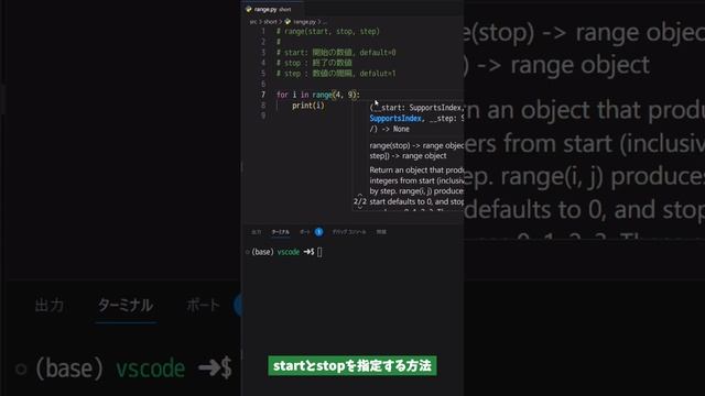 range関数の使い方 #python #coding смотреть онлайн