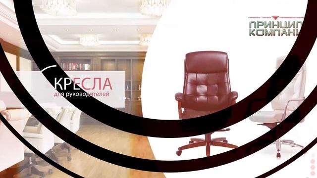 Кресла и стулья смотреть онлайн